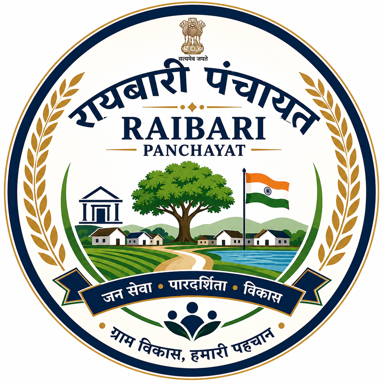 Panchayat Logo